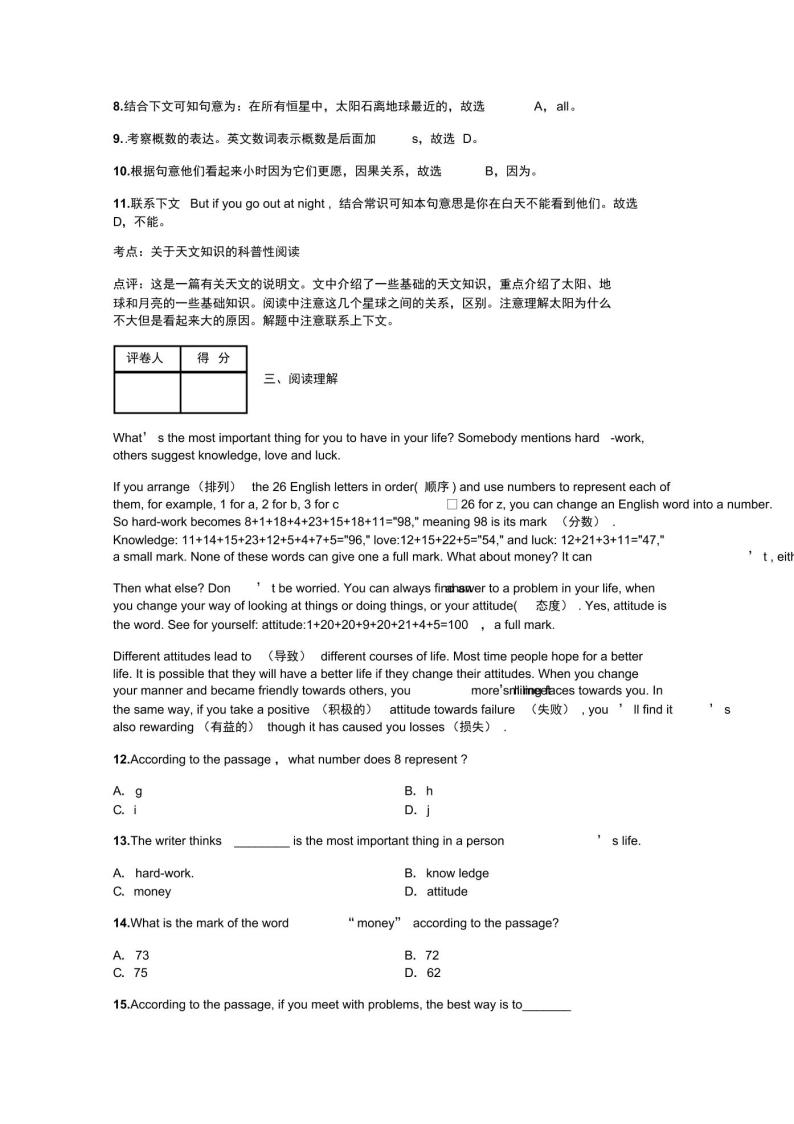 人教版 七年级下册课件PPT03