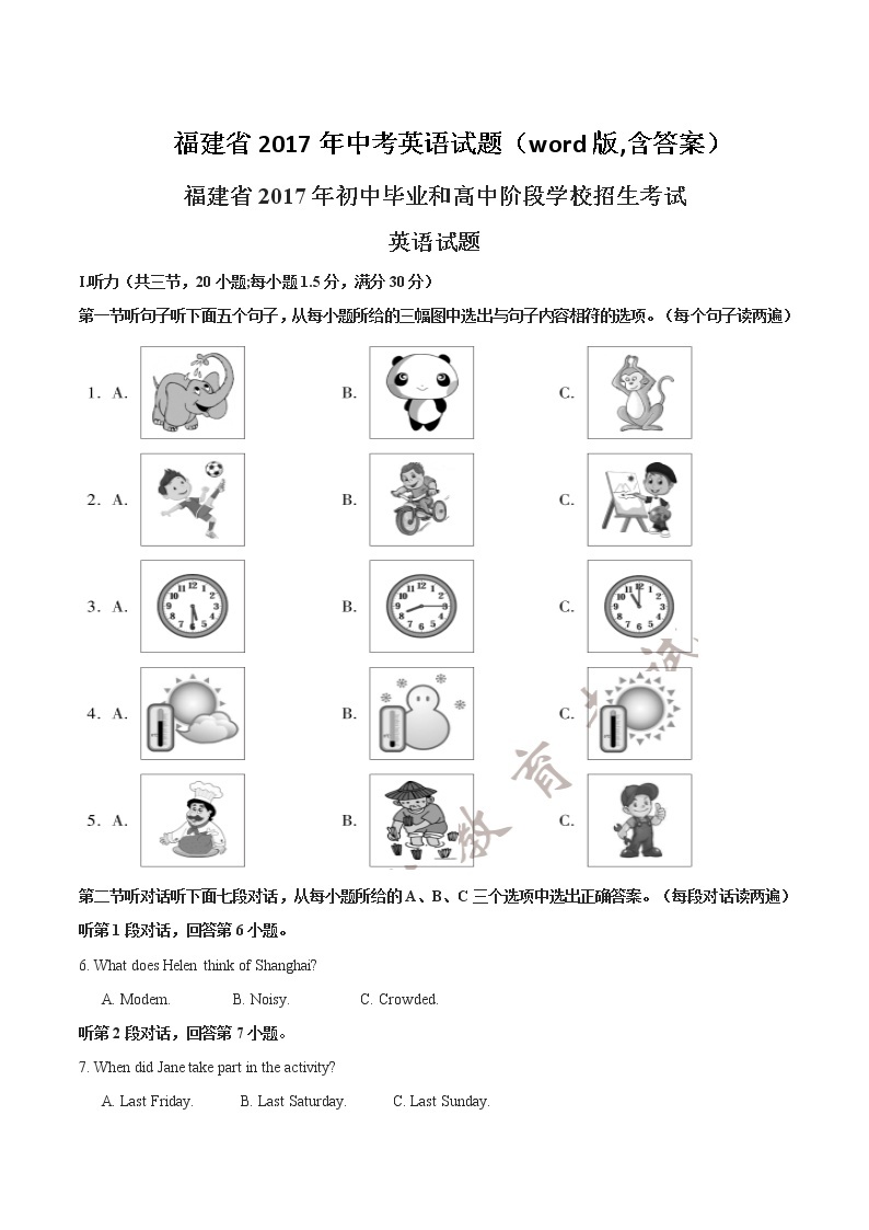 人教版七年级下册课件PPT01