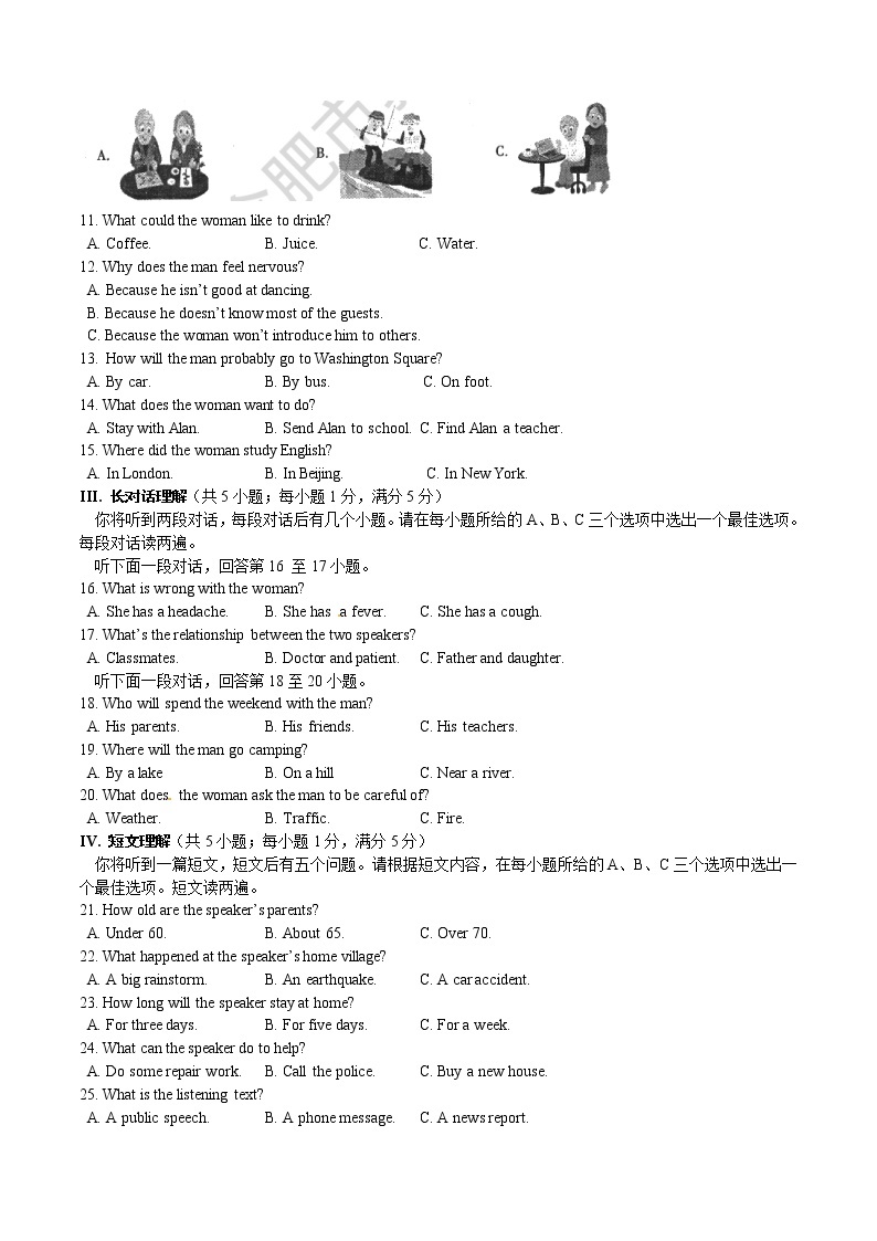 人教版七年级下册课件PPT02