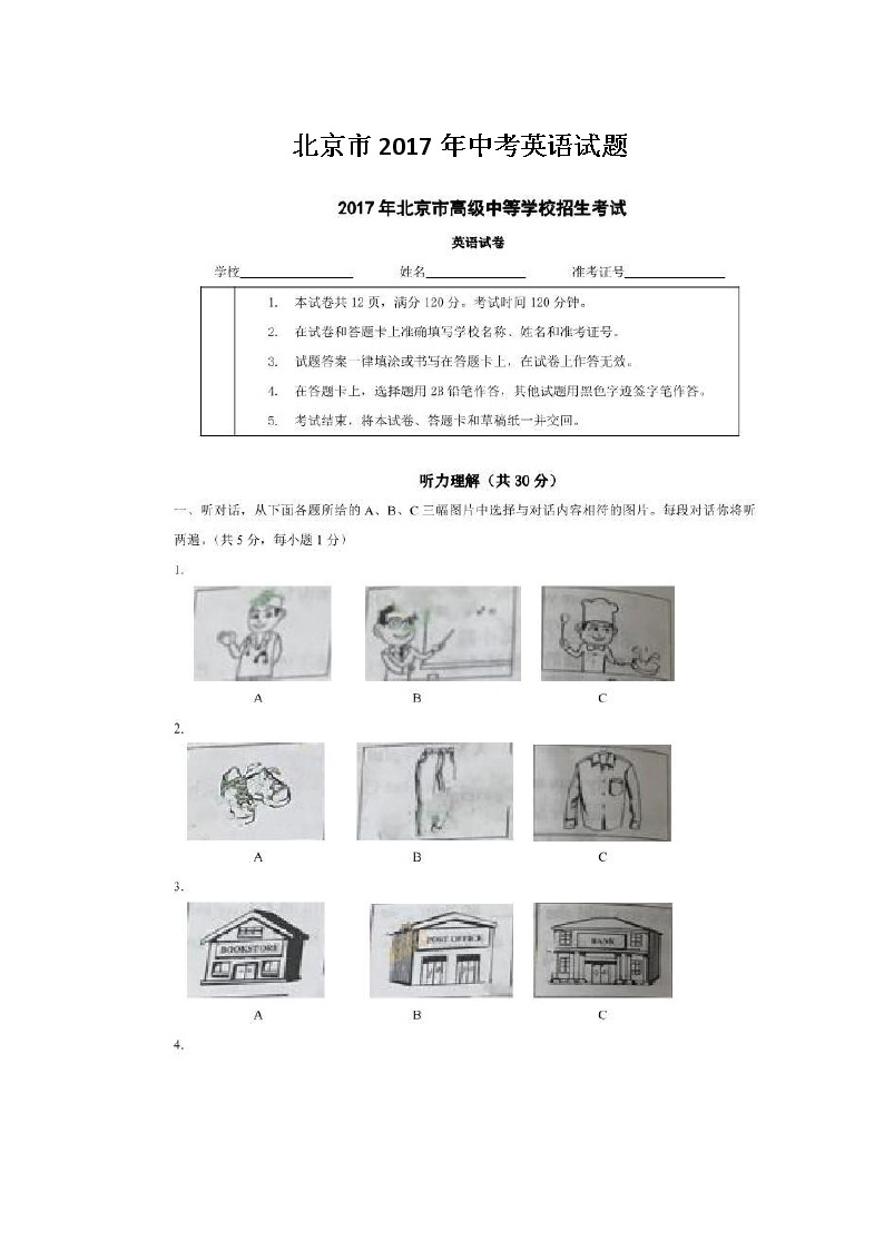 人教版七年级下册课件PPT01