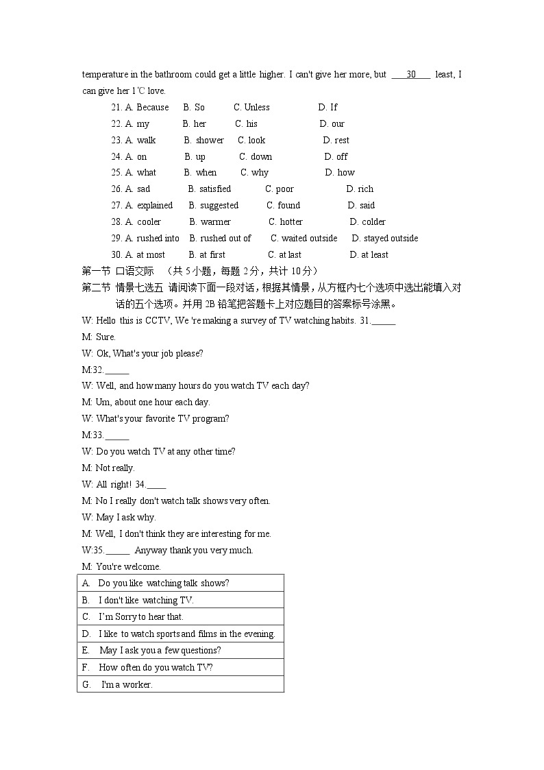 人教版七年级下册课件PPT03