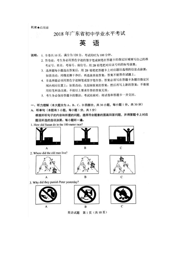 人教版七年级下册课件PPT01