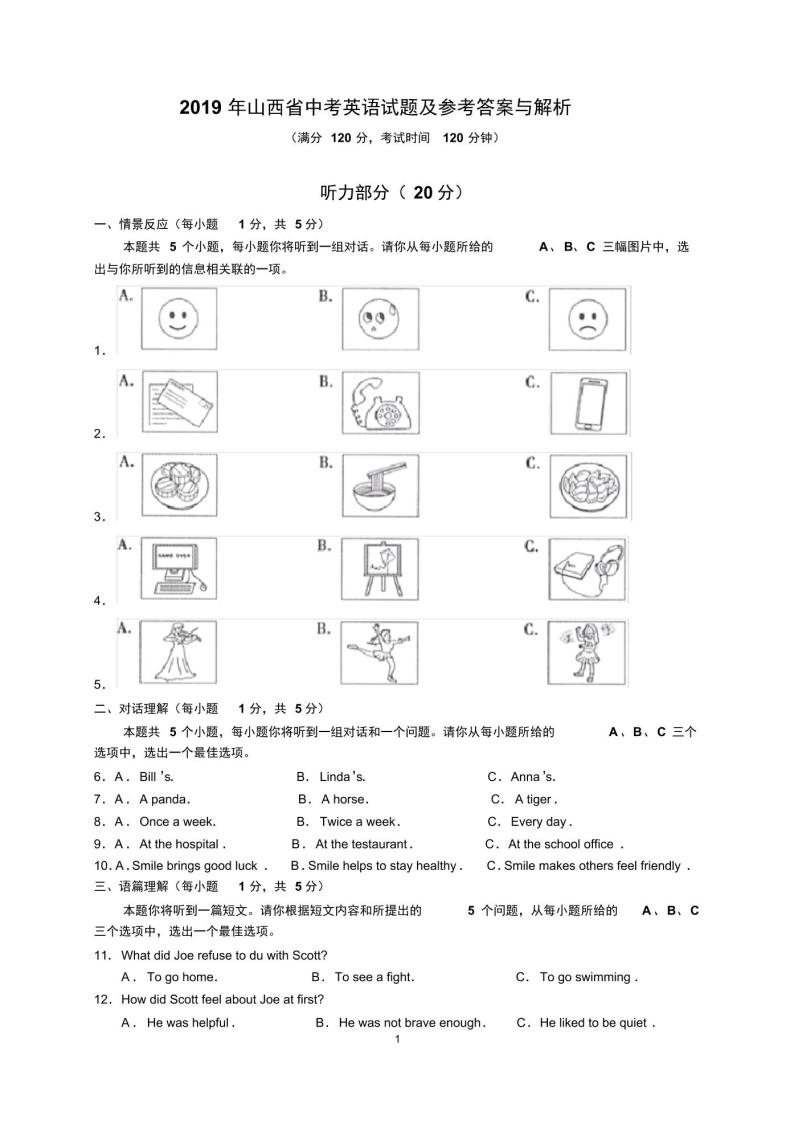 人教版七年级下册课件PPT01