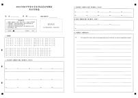 2022年浙江省绍兴市柯桥区九年级英语模考试卷