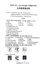 2022唐山遵化英语中考一模试卷无答案