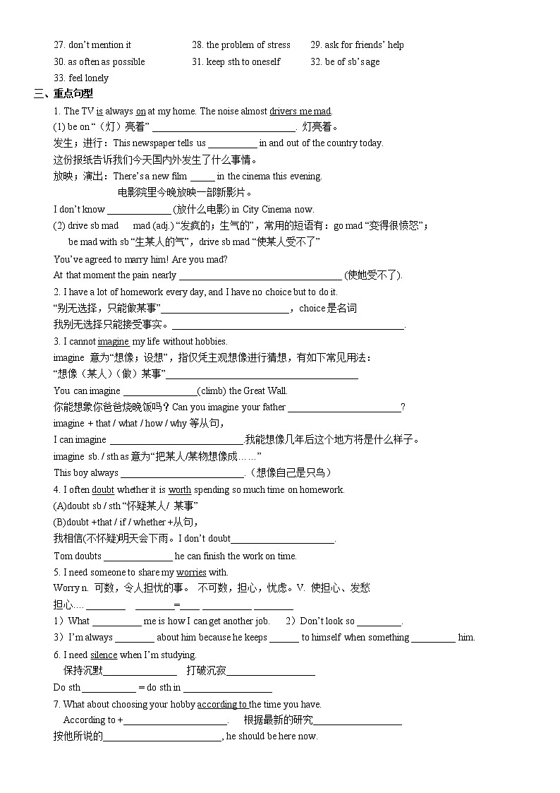 2022年牛津译林版中考英语一轮复习+九年级上册Unit3讲义与练习教案第2页