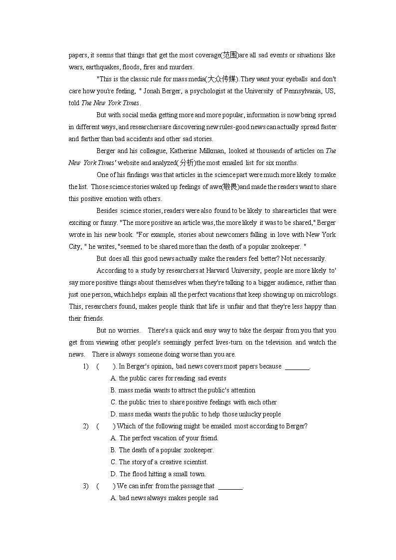 2022年山东省泰安市中考英语押题卷(一)(学生版)第2页