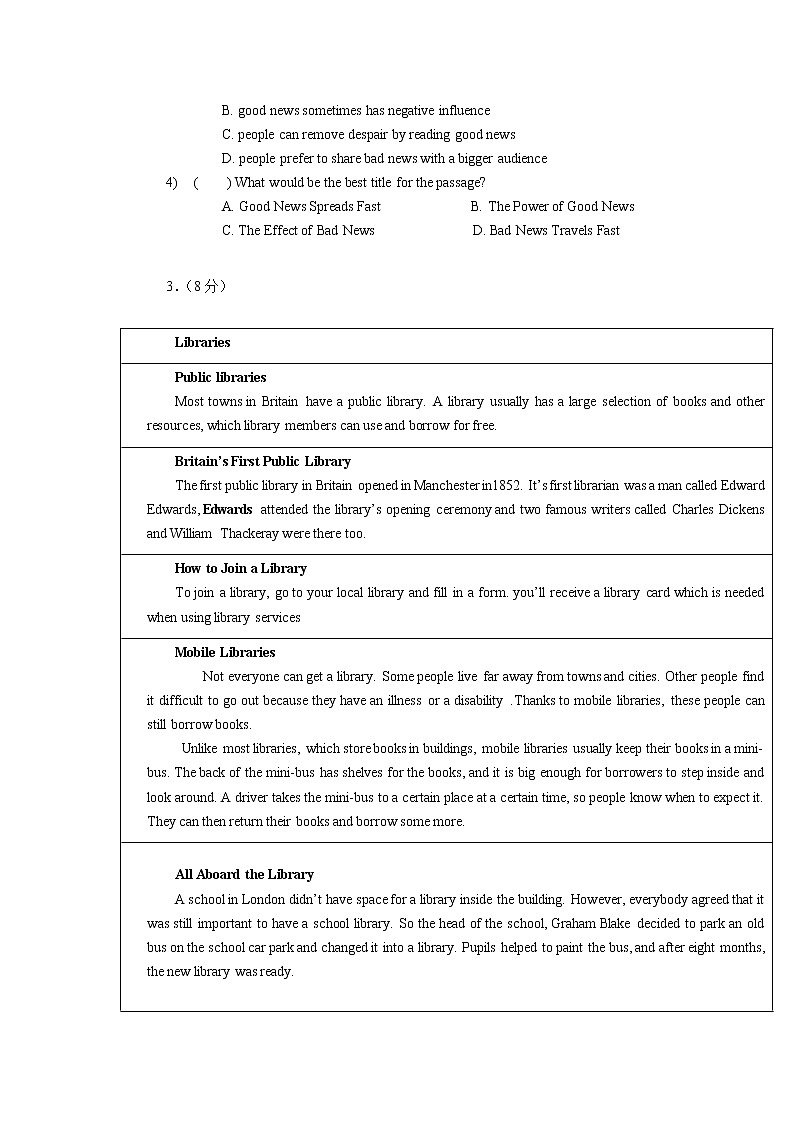 2022年山东省泰安市中考英语押题卷(一)(学生版)第3页