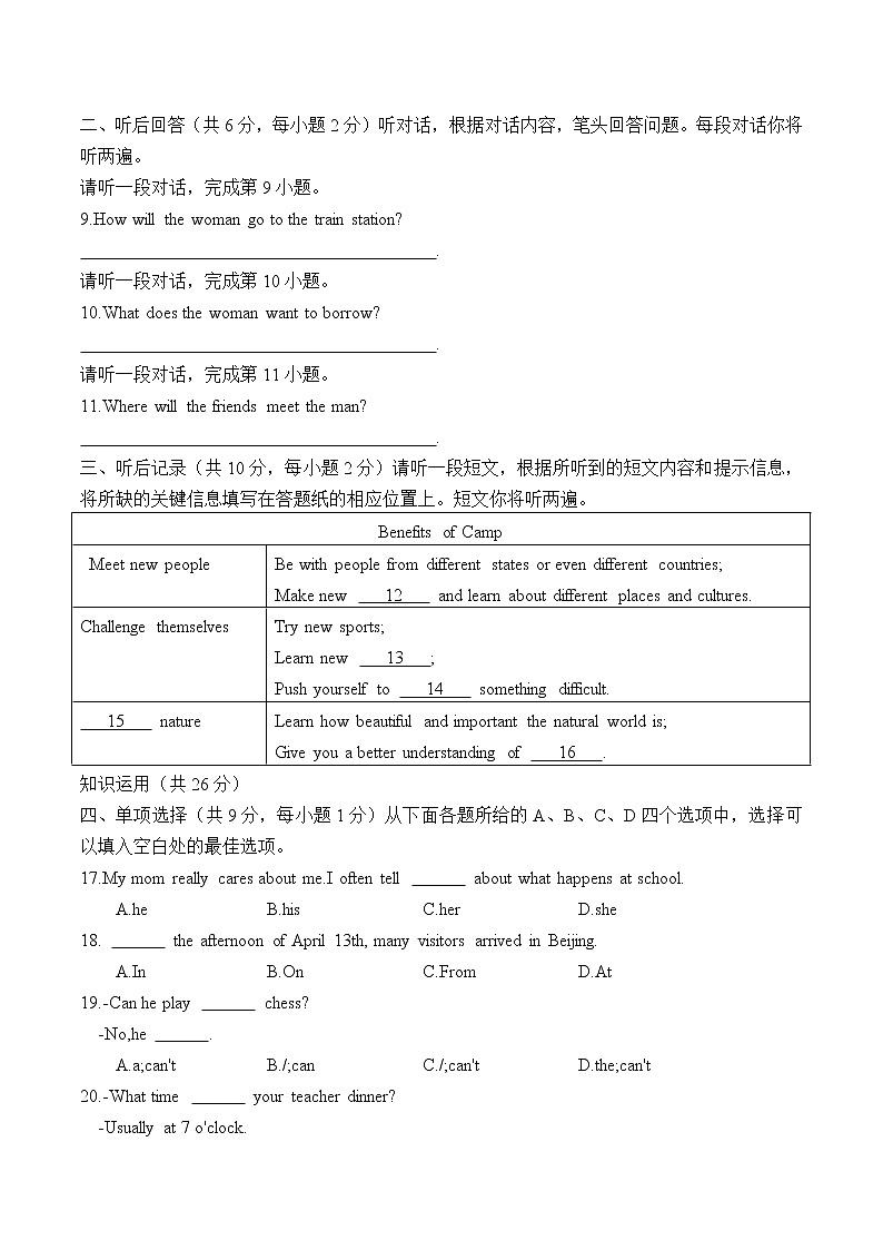 北京市中国人民大学附属中学2021-2022学年七年级下学期期中考试英语试题(无答案)02