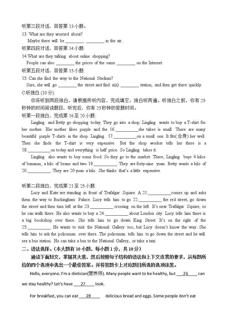 广东省高州市第一中学附属实验中学2021-2022学年七年级下学期期中考试英语试题(含答案)第2页