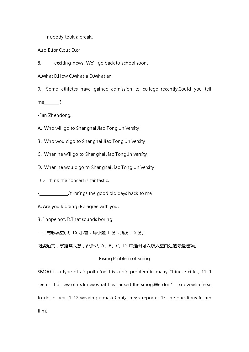 辽宁省沈阳市第七中学2021-2022学年九年级下学期期中英语测试(含答案)第2页