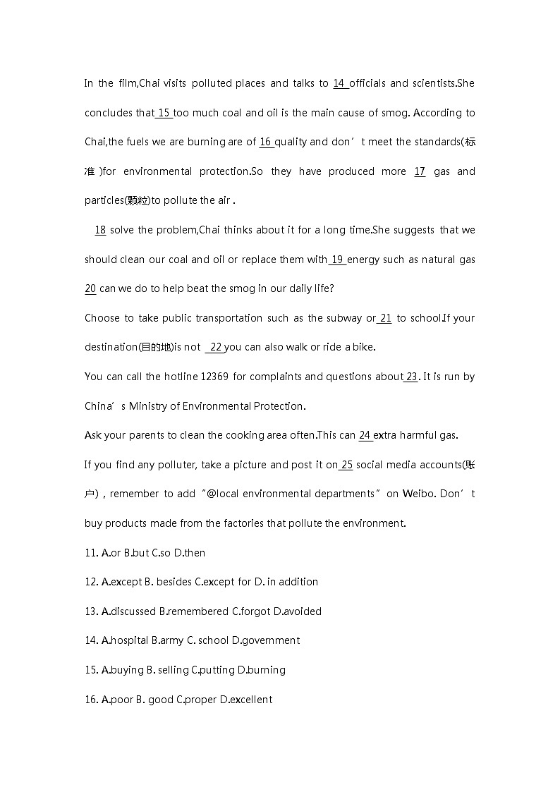 辽宁省沈阳市第七中学2021-2022学年九年级下学期期中英语测试(含答案)第3页