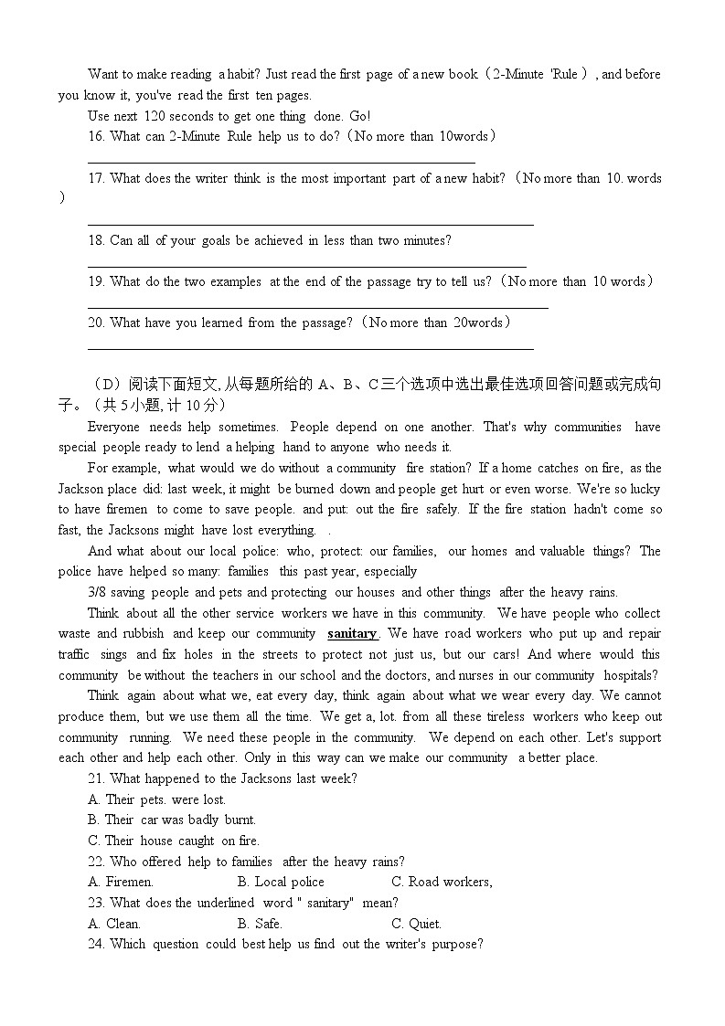 湖南省衡阳市实验中学2021-2022学年下学期九年级期中考试英语试题(无答案)03