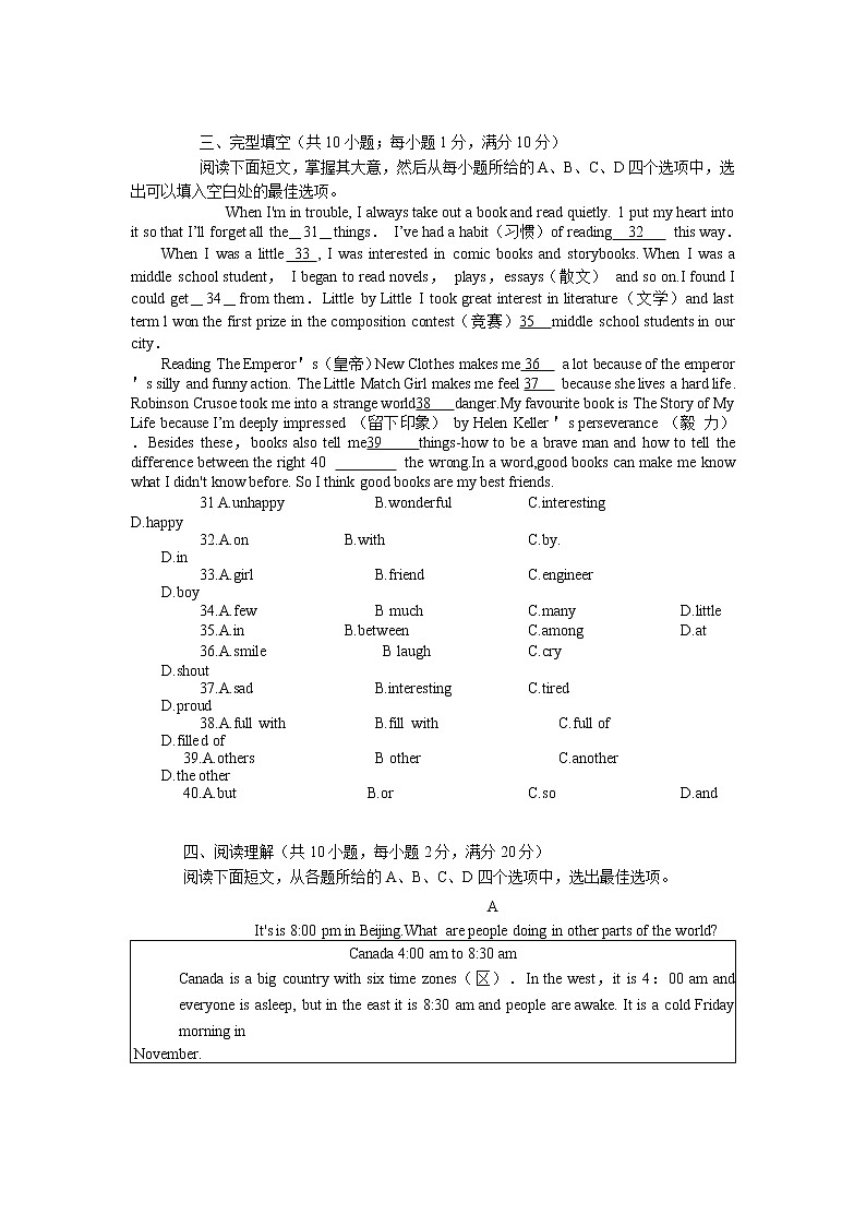 江苏省常州市新北区薛家中学2021-2022学年七年级下学期期中英语试卷(含答案)第2页