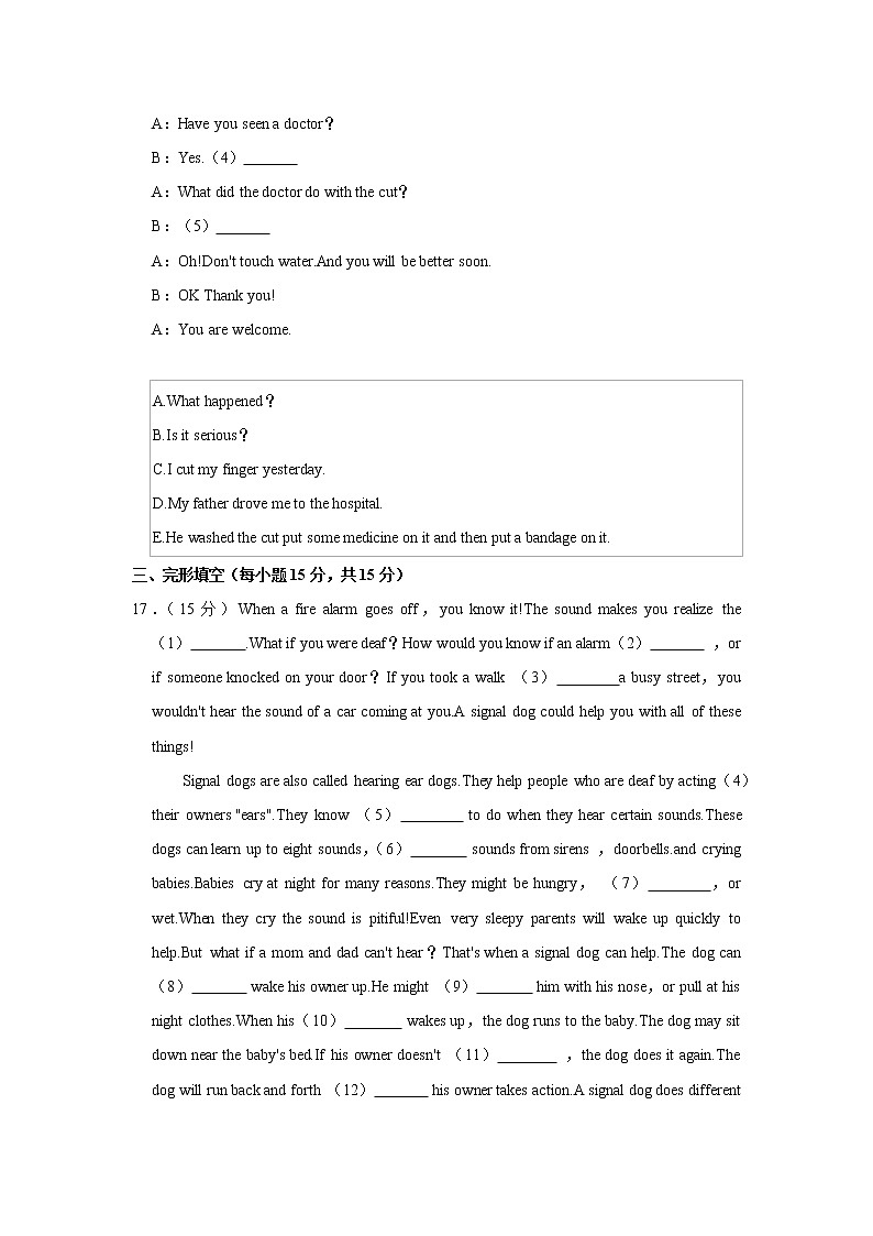 山西省太原维刚实验学校黄陵校区2021-2022学年八年级下学期期中英语测试题(含答案)03