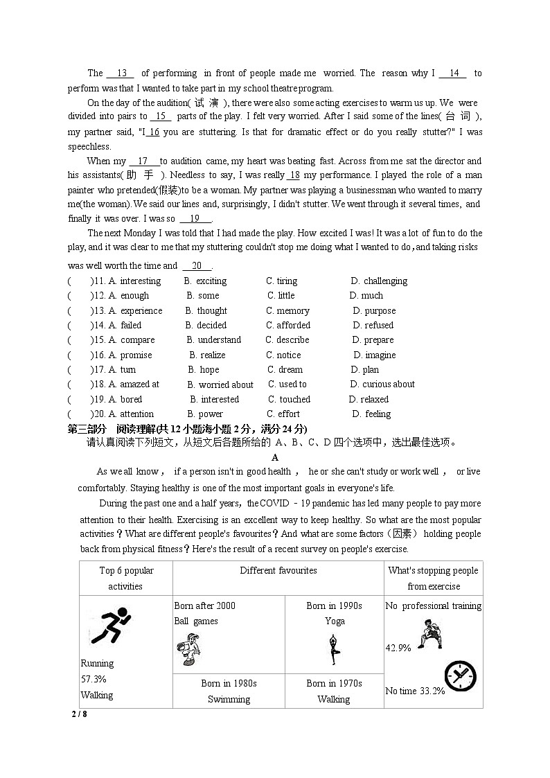2022年江苏省苏州市苏州工业园区景城学校九年级中考适应性考试英语试卷(无答案)第2页