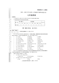 陜西省咸陽(yáng)市秦都區(qū)校聯(lián)考2021-2022學(xué)年七年級(jí)下學(xué)期期中考試英語(yǔ)試題(含答案)