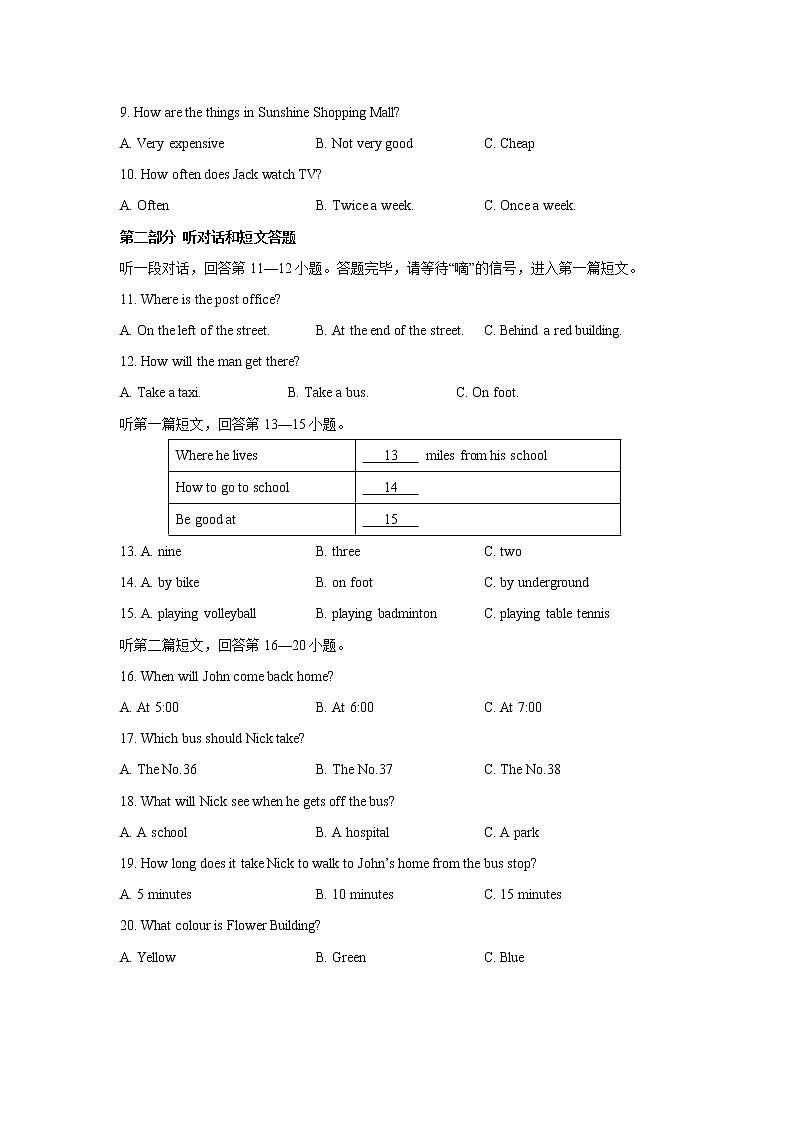 江苏省苏州市振华中学2021-2022学年下学期线上评估英语学科试题(含答案)02