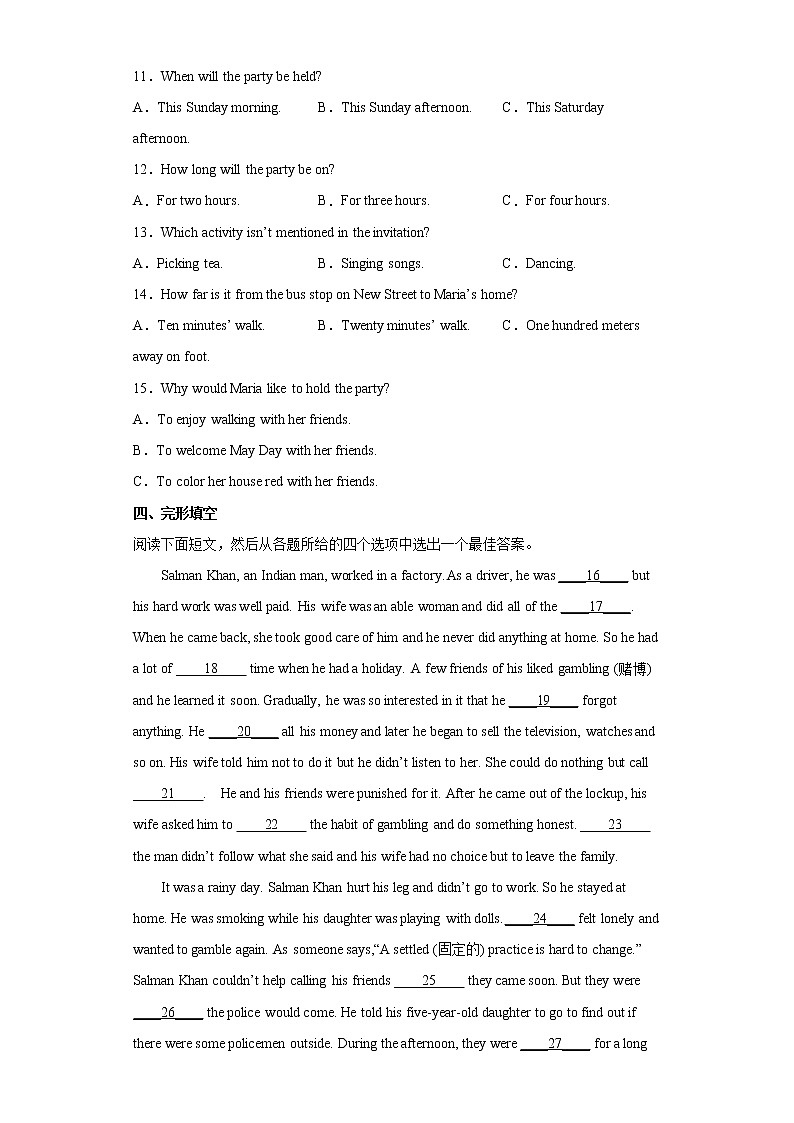 2022年浙江省绍兴市柯桥区中考一模英语试题(word版含答案)第2页