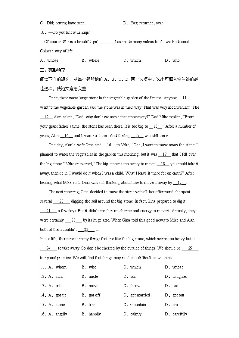 2022年湖北省黄冈市、孝感市、咸宁市中考三模英语试题(word版含答案)02