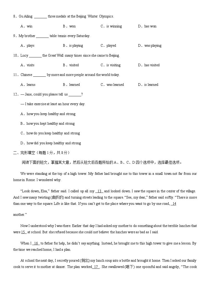 2022年北京市门头沟区九年级中考一模英语试题(word版含答案)第2页