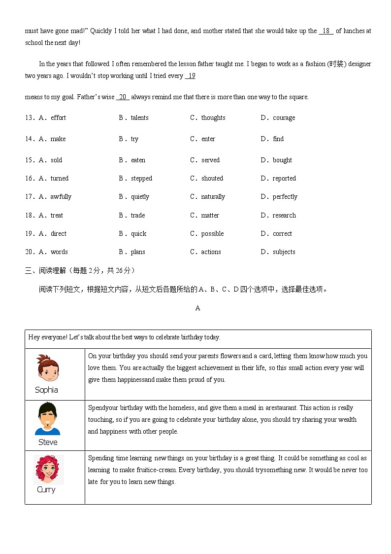2022年北京市门头沟区九年级中考一模英语试题(word版含答案)第3页