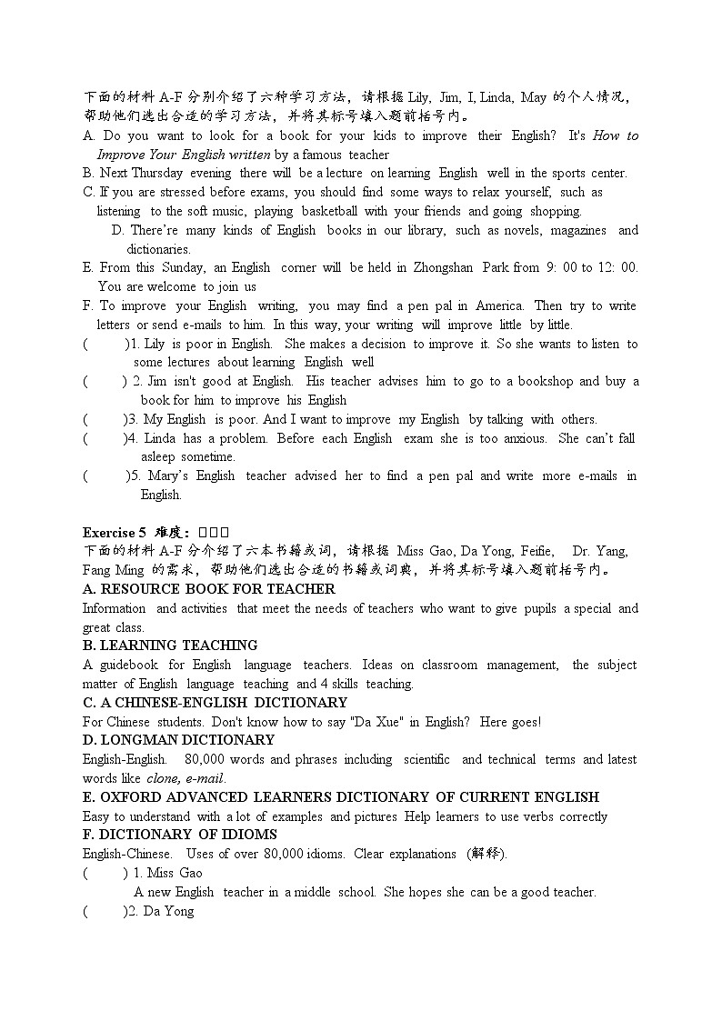 2022年中考英语冲刺信息匹配题型(深圳市)(word版含答案)03