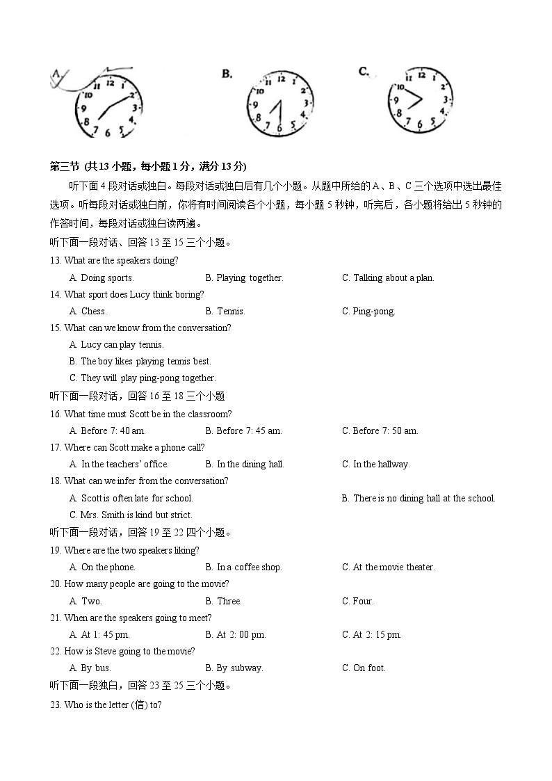 湖北省武汉市东湖高新区2021-2022学年七年级下学期期中考试英语试题（含答案）02