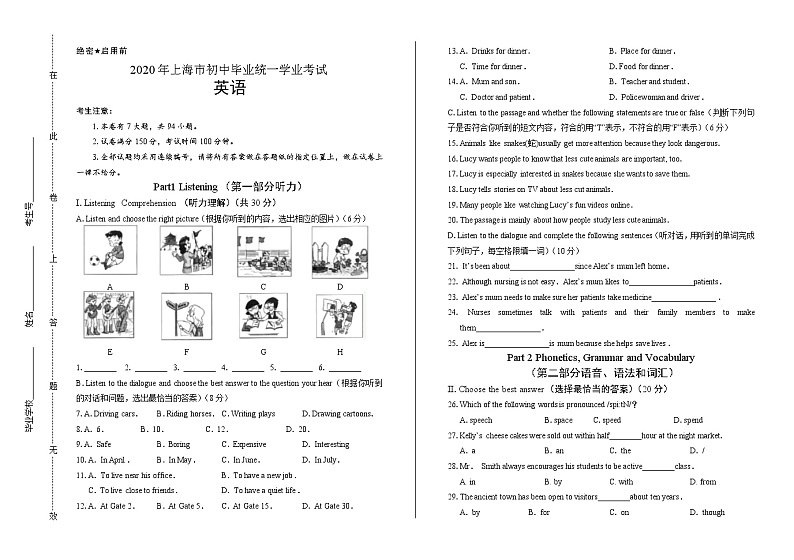 2020年上海市中考英语试卷含答案01