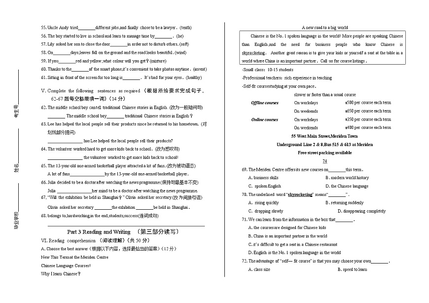 2020年上海市中考英語試卷含答案第3頁