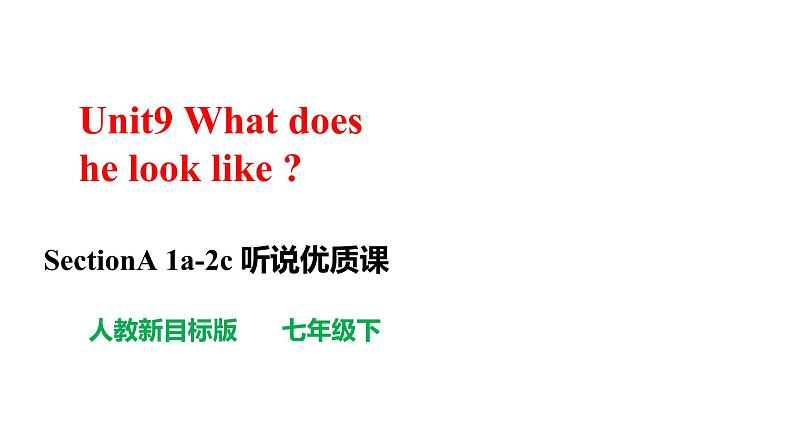 Unit9 What does he look like? SectionA (1a-2c )第1页