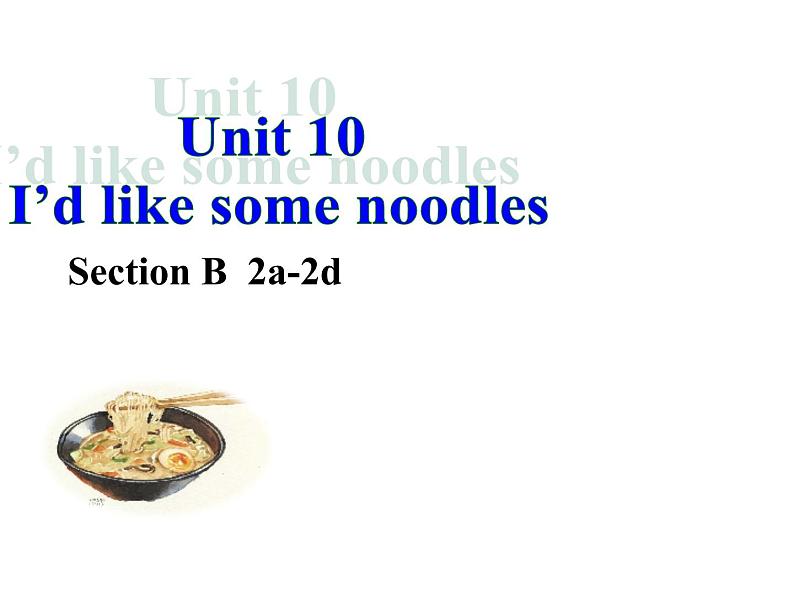 人教新目标七年级英语下册--Unit 10 I’d like some noodles. Section B ( 2a-2d)课件01