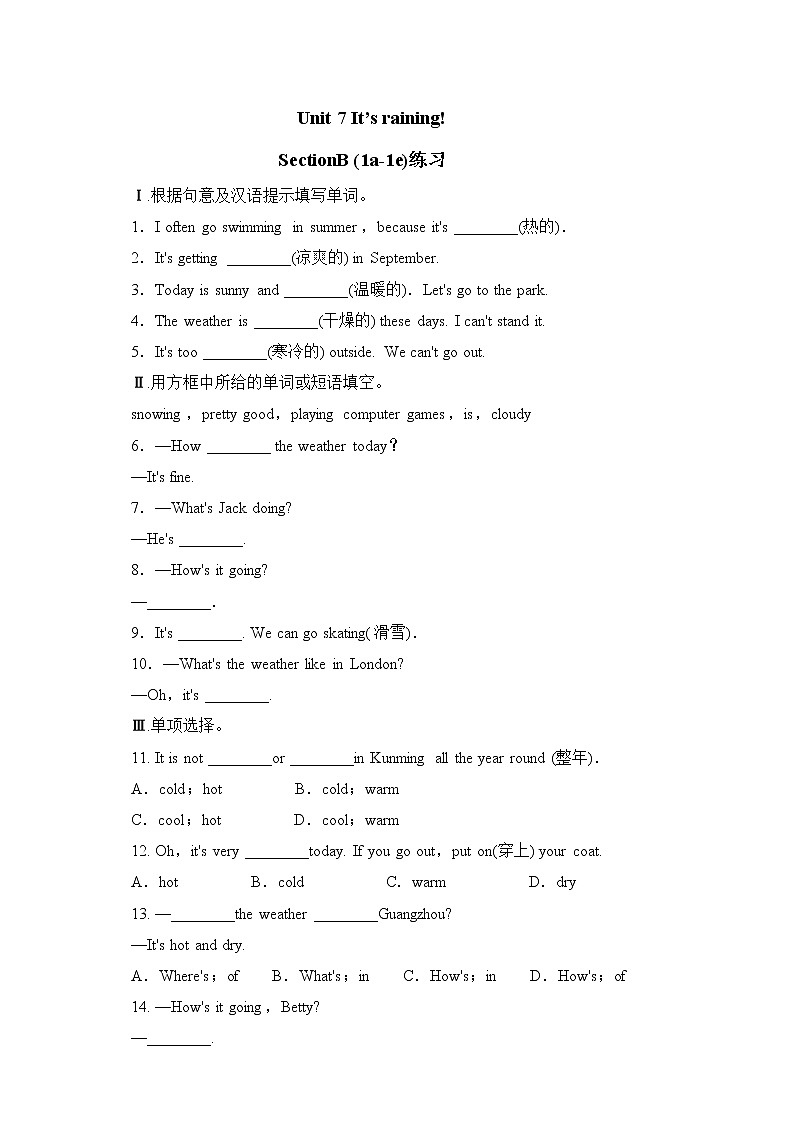人教新目标七年级英语下册--Unit7 It 's raining.SectionB(1a-1e)练习第1页