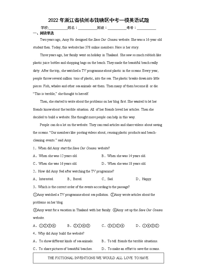 2022年浙江省杭州市钱塘区中考一模英语试题(word版含答案)01