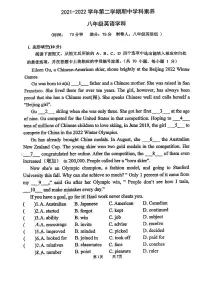 广东省深圳市重点学校2021-2022学年八年级下学期期中学科素养英语试题(无答案)