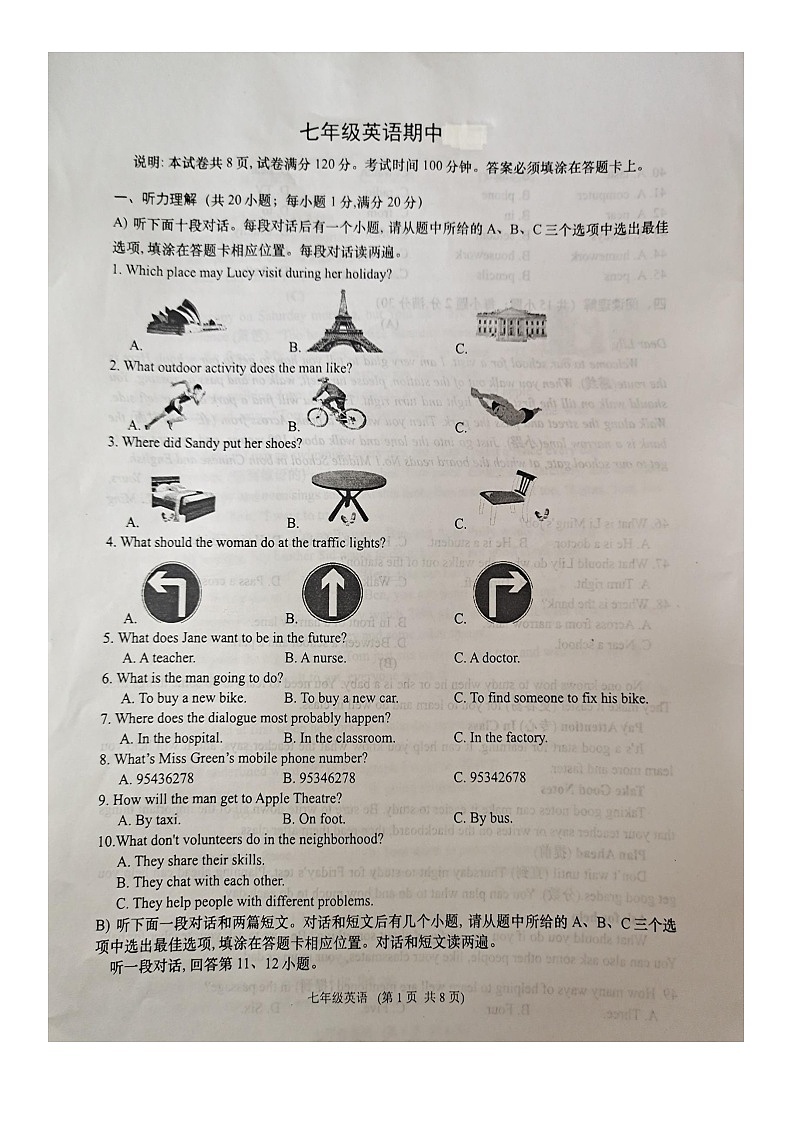 江苏省句容市第二中学2021-2022学年牛津英语七年级下册期中试卷(含答案)01