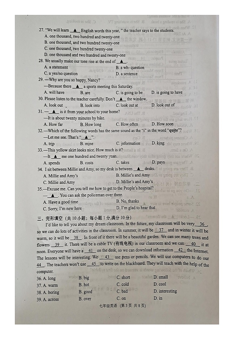 江苏省句容市第二中学2021-2022学年牛津英语七年级下册期中试卷(含答案)03
