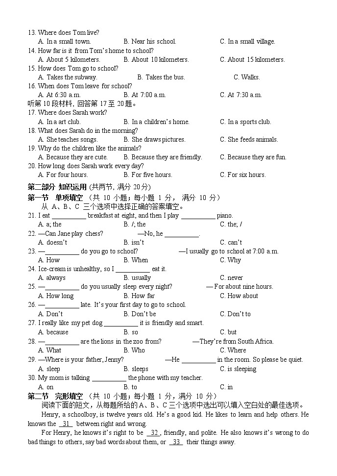 湖南省怀化市通道县2021-2022学年七年级下学期期中考试英语试题(含答案)第2页
