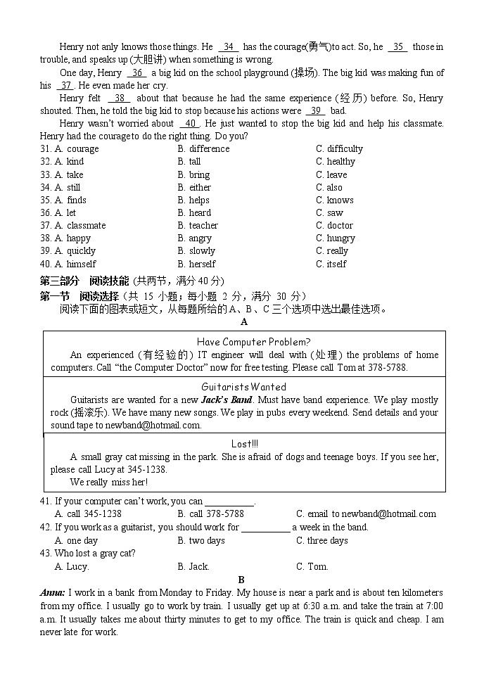 湖南省怀化市通道县2021-2022学年七年级下学期期中考试英语试题(含答案)第3页