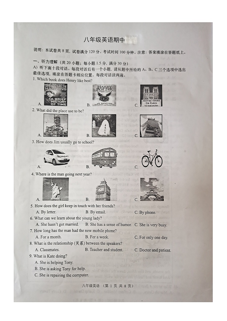 江苏省句容市第二中学2021-2022学年牛津英语八年级下册期中试卷(含答案)第1页