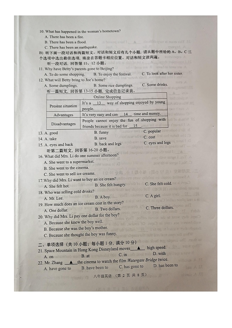 江苏省句容市第二中学2021-2022学年牛津英语八年级下册期中试卷(含答案)第2页
