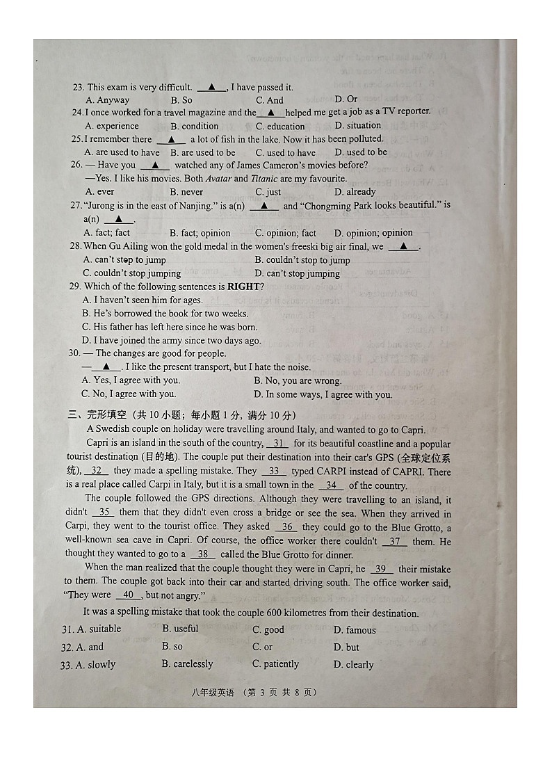 江苏省句容市第二中学2021-2022学年牛津英语八年级下册期中试卷(含答案)第3页
