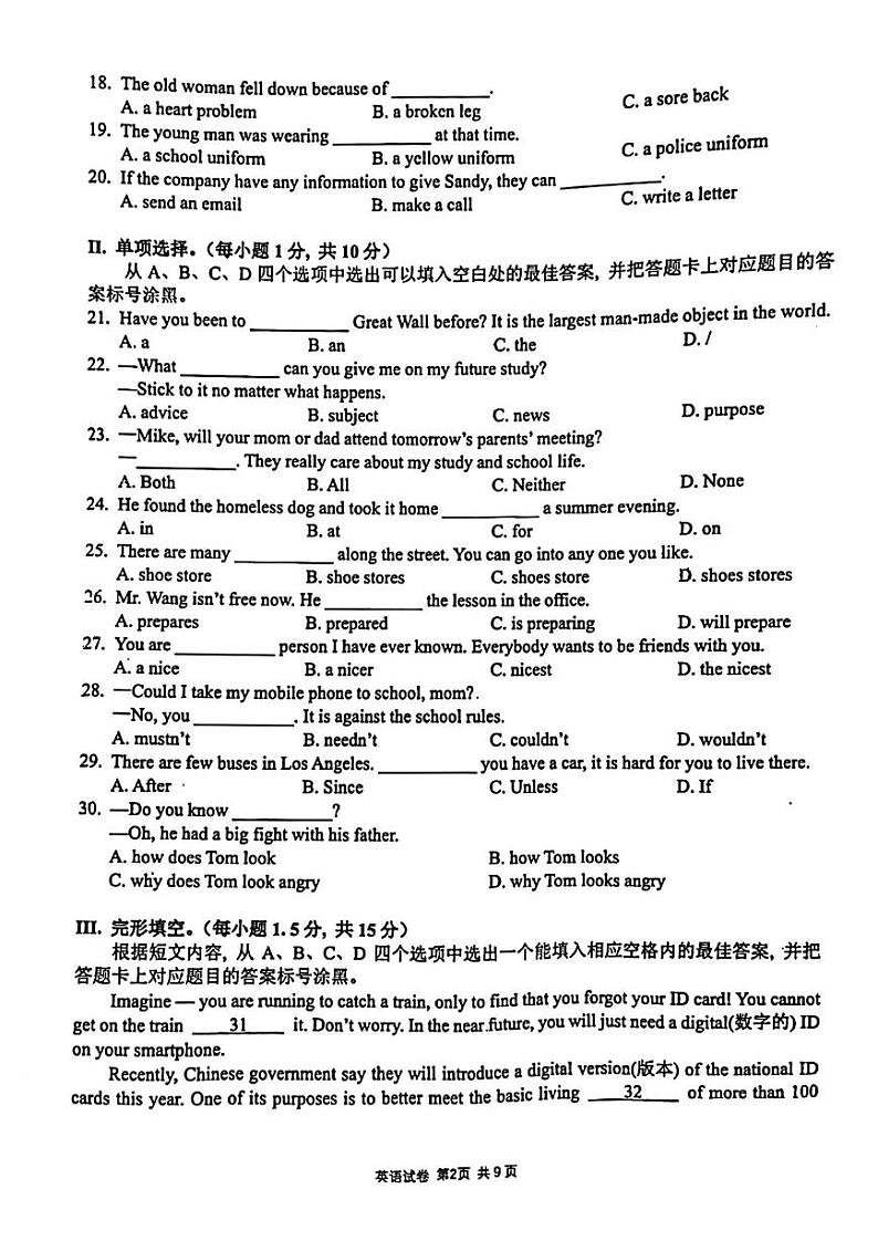 重庆市沙坪坝区第一中学校2021-2022学年九年级下学期一模英语试卷(含答案)02
