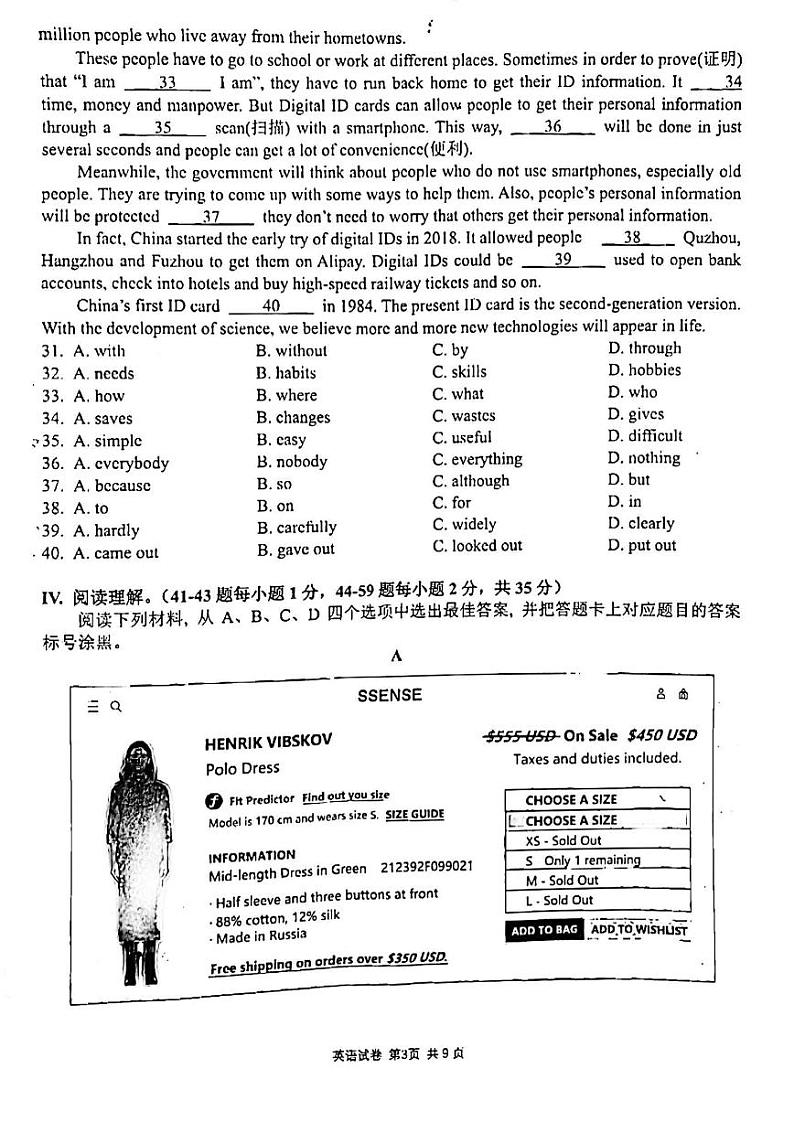 重庆市沙坪坝区第一中学校2021-2022学年九年级下学期一模英语试卷(含答案)03