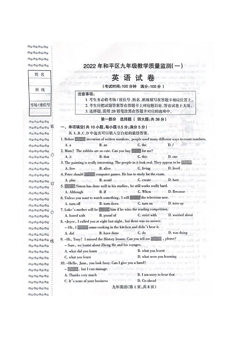 英语一模_00(1)第1页