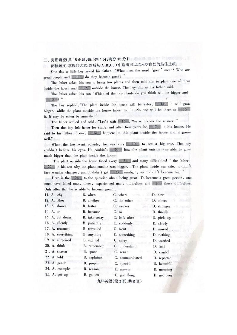 英语一模_00(1)第2页