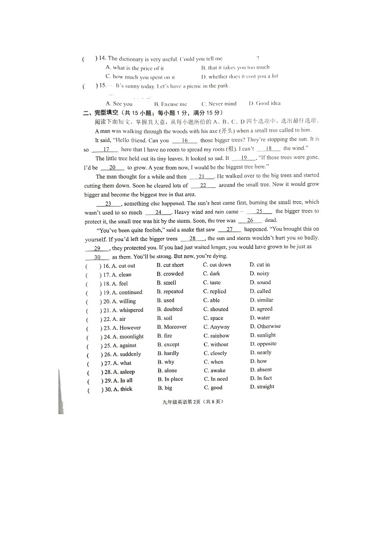 江苏省连云港市2022中考一模英语试题(无听力)02