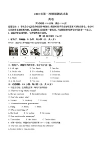 2022年广西贺州市昭平县中考一模英语试题（无听力）