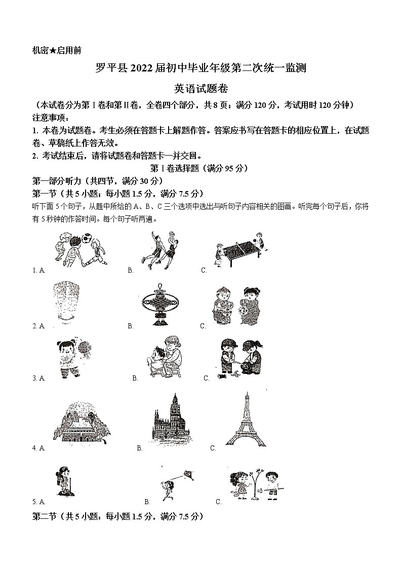 2022年云南省曲靖市罗平县中考二模英语试题第1页