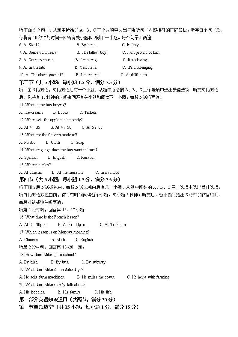 2022年云南省曲靖市罗平县中考二模英语试题第2页